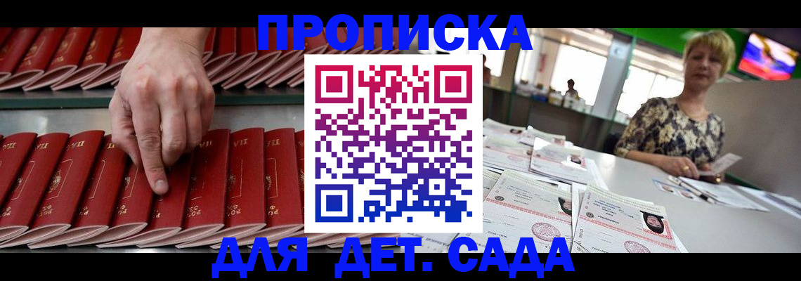 временная регистрация 2025 в Тимашёвске