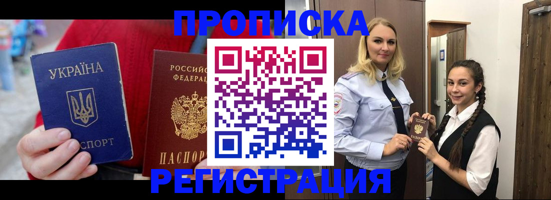 найти адрес прописки в Тимашёвске