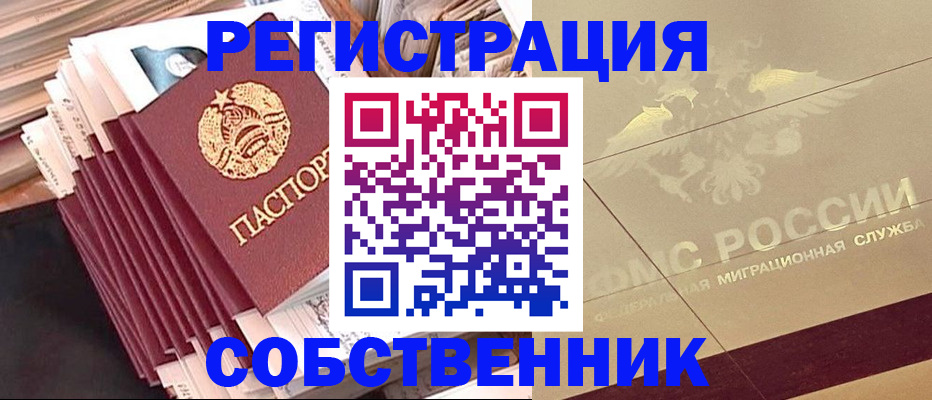 найти адрес прописки в Тимашёвске
