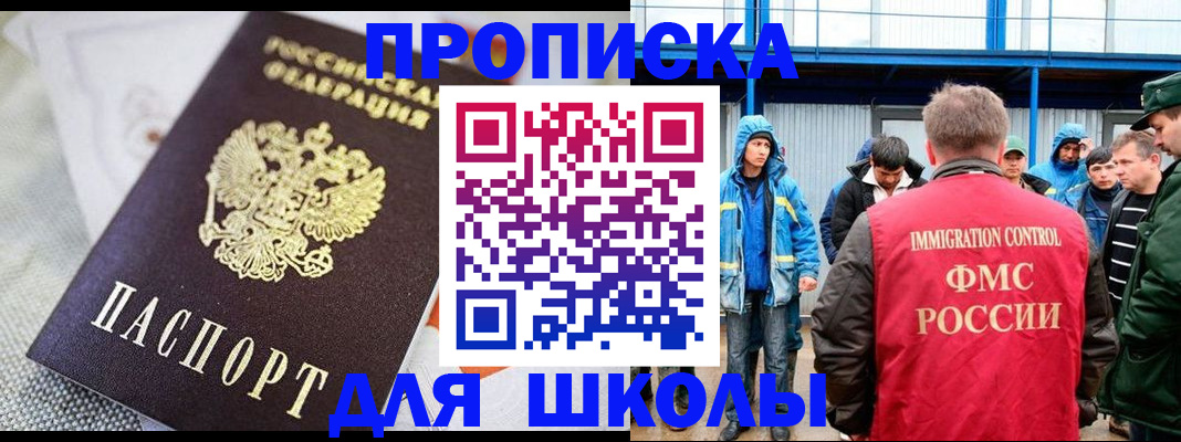 прописка от собственника в Тимашёвске