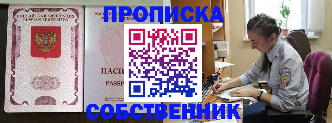временная регистрация госуслуги в Тимашёвске