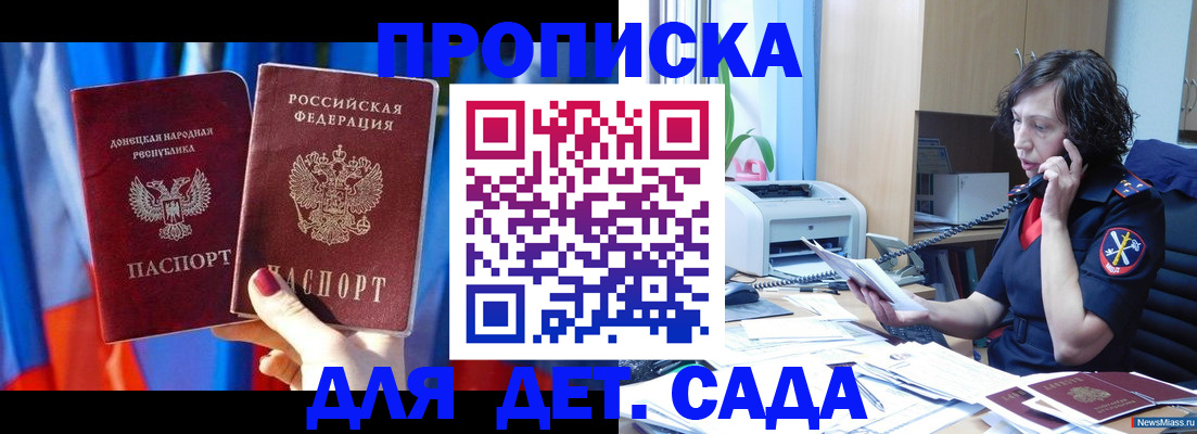 прописка в квартире в Тимашёвске