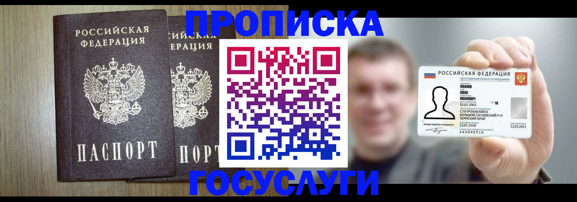 прописка поиск в Тимашёвске