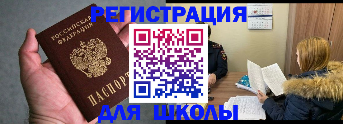 временная регистрация законно в Тимашёвске